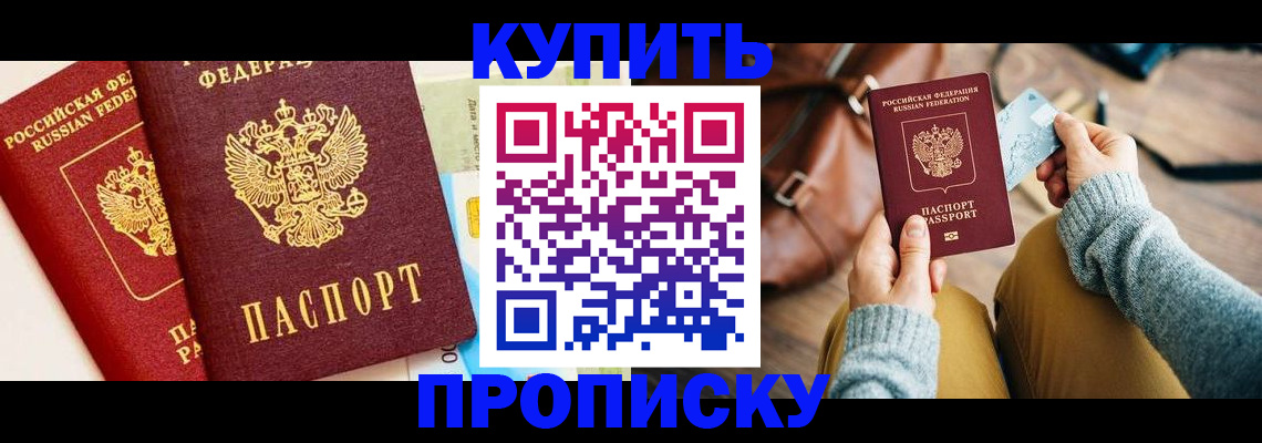 временная регистрация в Заволжске
