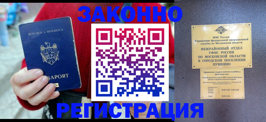 прописка ребенка в Заволжске
