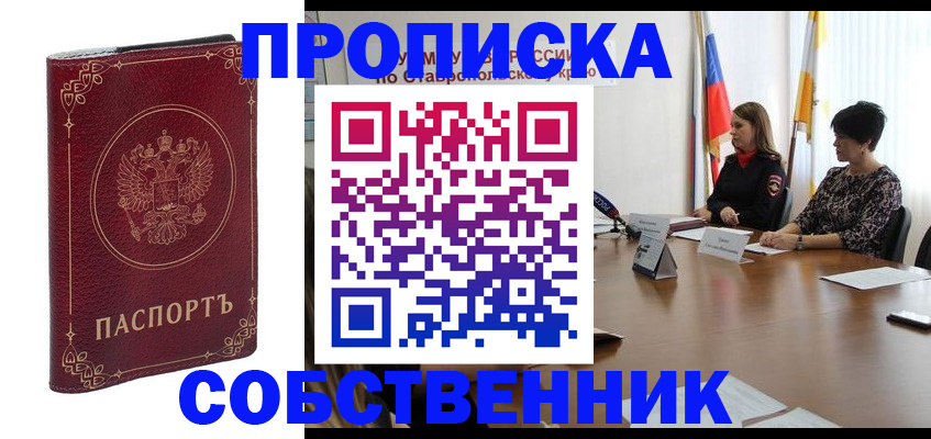 временная регистрация гарантия в Заволжске