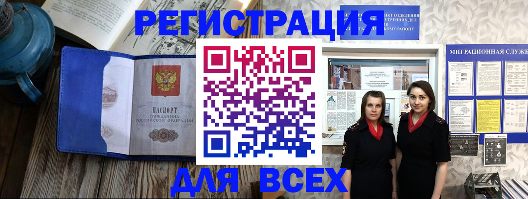 временная регистрация надежно в Заволжске