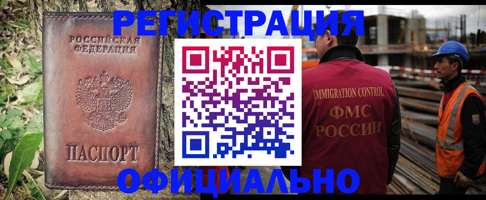временная регистрация купить в Заволжске