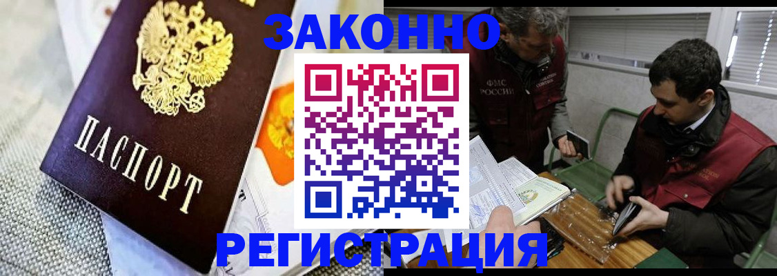 прописка в квартире в Заволжске
