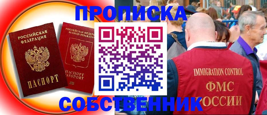 прописка иностранных граждан в Заволжске